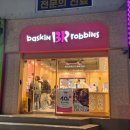 배스킨라빈스봉천역점