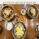 GS25진주흥한점 | 진주 맛집 진주 냉면 맛집 송기원진주냉면