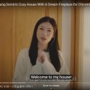Touring Jung So-Min's House With A Dream Fireplace for Christmas! 이미지