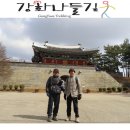 호국돈대길 이미지