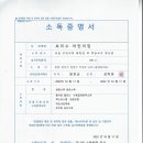 가나안방역