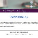 아름다운작은도서관 이미지