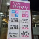 킹크랩대게한상 | 서울 봉천동/봉천역/신림역 킹크랩맛집 대게한상 4인 코스 후기