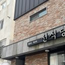 스테이크샐러드 선식당 | [청라 맛집]선식당 - 그릴드 스테이크 샐러드 &amp; 봉골레 쉬림프 파스타 솔직 후기