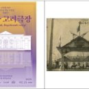 한국이민사박물관 기획전시실 이미지