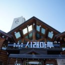 시래마루 초월점 이미지