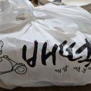 배떡화명점 이미지