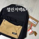 지니자원 | 후기ㅣ119REO 챌린저백, 붉은말 키링 : 방화복 업사이클링 노트북 수납까지 되는 백팩!