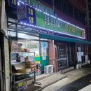 성심마트 - 포항시 남구 대잠길 46 | 성심마트