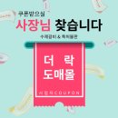 주식회사 더락