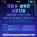 블루존 웹이코노미