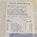 파리바게뜨(호평점)