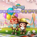 모두의마블 이미지