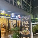 바우갈비 | 선릉역 한우맛집 💯 &#34;바우한우&#34; 방문 후기! 🥩🔥 선릉 돼지갈비 진짜 JMT...💯