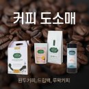 커피도매,아라비카 원두커피도매,유기농커피 터치지 인기 이미지