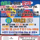 빛고을당구장 이미지