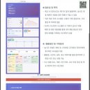 순기획 | [함께학교 AI 정책제안 공모전] AI 도구 활용 학교 안전 시스템_교육부 장관 수상 후기