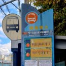 장전역4번출구 마을버스정류소 이미지