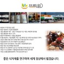 (주)뜨락원