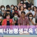 나눔교육원