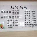 삼척곱창전골