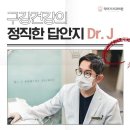 닥터지치과의원 네이버블로그