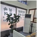 윗반송로13번길 | 동부산증여 부산 법무사 서비스 후기