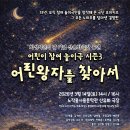 노작홍사용문학관 극장 이미지