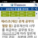 사립학교의 지적도 토지대장 무료발급 이미지