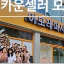 아모레퍼시픽서신특약점