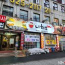 니하오 - 성남시 분당구 발이봉로 6-1 | 니하오