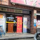 사랑한다면봉곡어탕칼국수 이미지