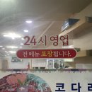 가마실감자탕 이미지