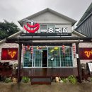옹심이중국집