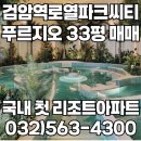 파리바게뜨검암2지구 이미지