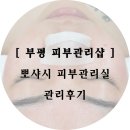 뽀샤시피부샵 - 포항시 남구 구정길17번길 43-20 | 뽀샤시피부샵