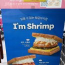 이삭 | 이삭토스트 리얼 칠리 새우 후기 탱글한 새우패티와 핫스모크소스 조합 리뷰