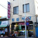 평화식당 이미지