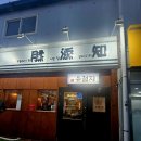 봉동집 | 완주 봉동 유첨지 고기집 방문 후기