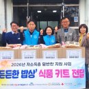 든든한밥상 이미지