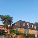 온주맛고을 이미지