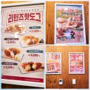 명랑시대쌀핫도그당리점 | 탕정역 맛집 명랑시대쌀핫도그 탕정물및신도시점 방문 후기