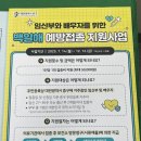 중구 보건소 | 대전 중구 보건소 백일해 접종 지원사업 신청 후기