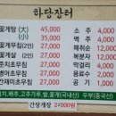 비에이치씨치킨목포