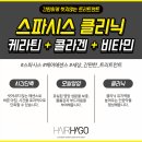 스파시스
