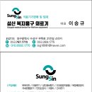 성신의료기 이미지