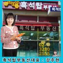 탑부동산중개사무소 | 네오비 140기 동기의 새 출발, 부동산 이즈 흑석탑부동산 중개사무소 방문기 🌿 중개 일기 4