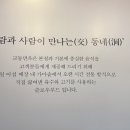 교동면옥 대전구암점 이미지