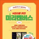 [학습반디_소사본1동]N잡러의 시작_네이버블로그로 도전하기 | 네이버 블로그 도전! 상냥한 주디의 블로그 강의 후기