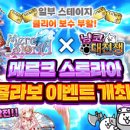 스토리아